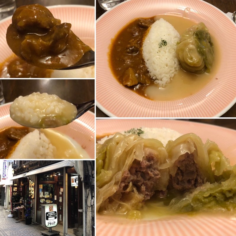 カレキャベ(洋食 アカシア 新宿本店)