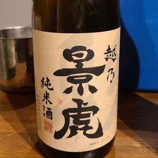 諸橋酒造「越乃景虎 純米酒」(ヒロミヤ 3号店)