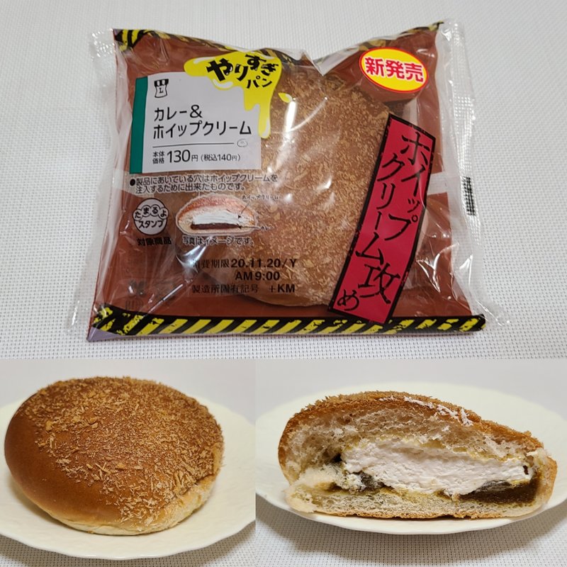 カレー＆ホイップクリーム(ローソン)