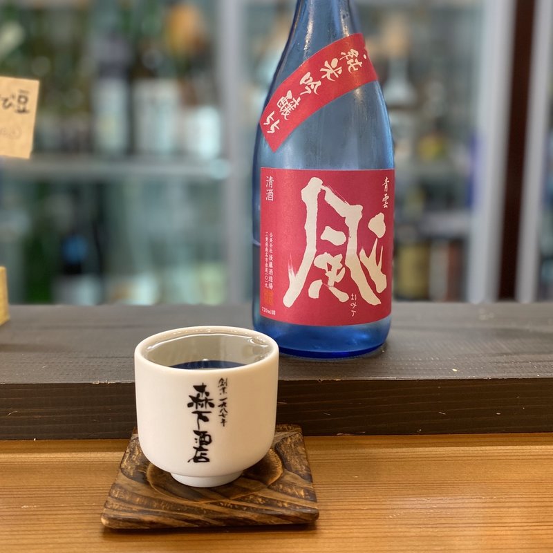 裏颯 純米吟醸(森下酒店 伊勢神宮前店)