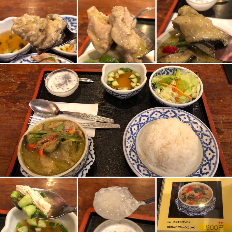 ゲンキュワンガイ(タイ国料理 バンタイ)