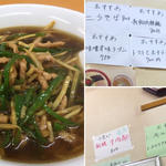 青椒肉絲麺(全家福)