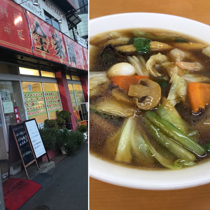 五目そば(全家福)