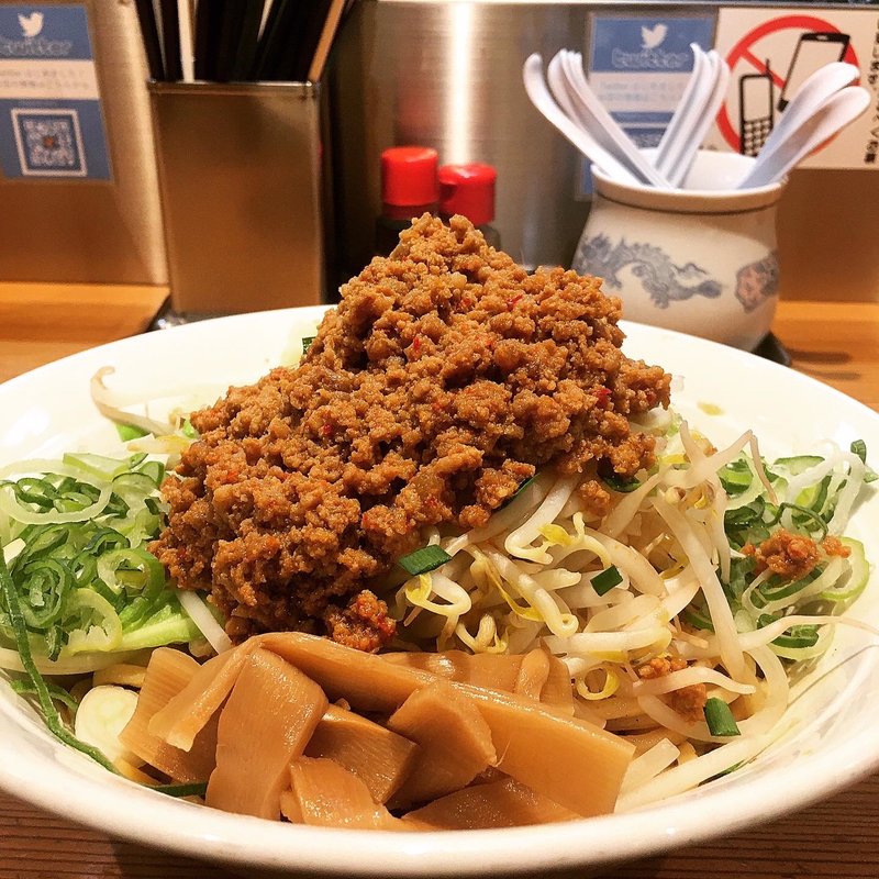 汁なし台湾カレー(麺量220g)(こだわり麺工房 たご)