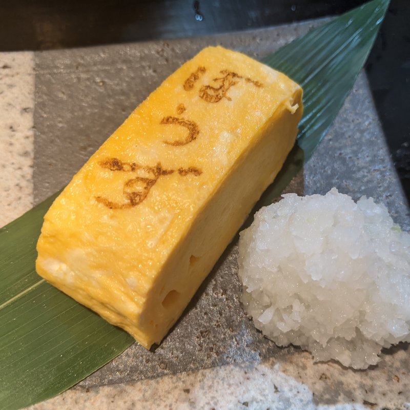 ぼうずの出汁巻き(鍋焼ぼうず)