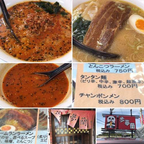 銚子市で食べられる担々麺のランキング 1ページ目 おいしい一皿が集まるグルメコミュニティサービス Sarah