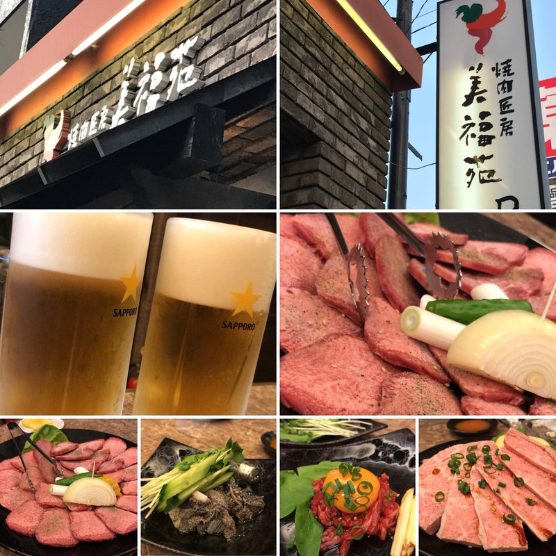 タン塩(美福苑)