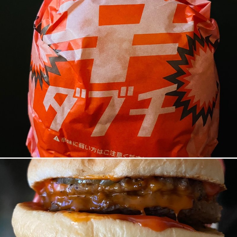 ダブチ(マクドナルド)