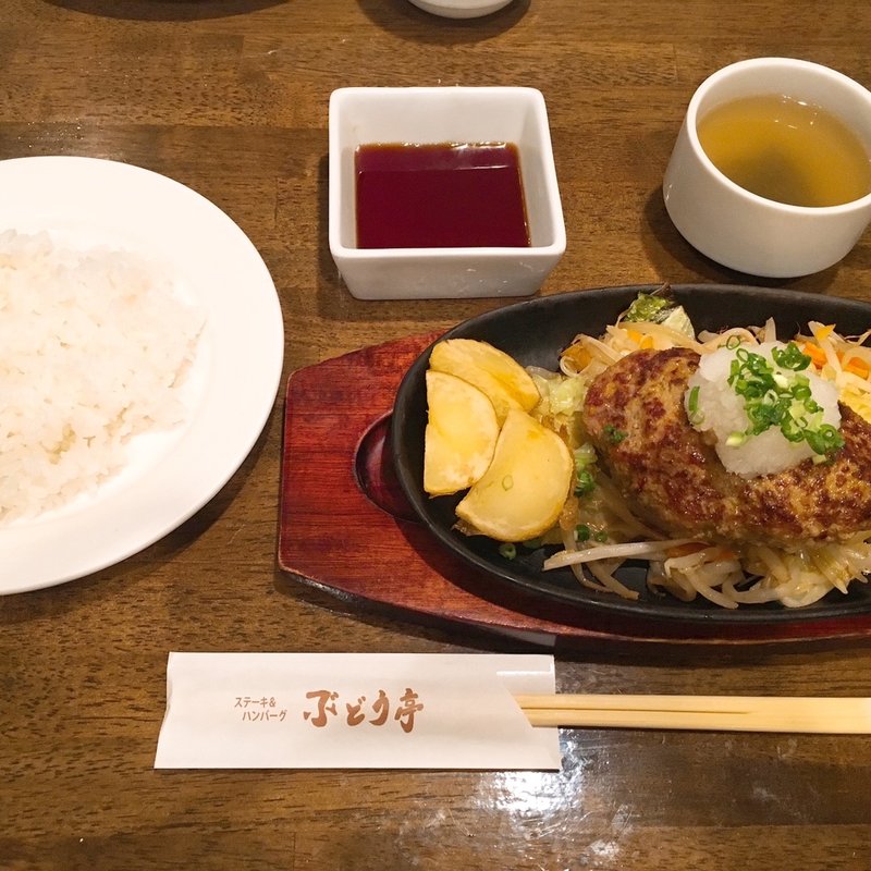 ハンバーグ(ぶどう亭 )