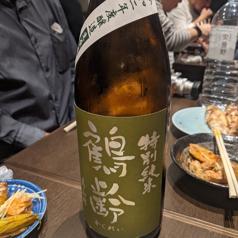 鶴齢(大衆料理　川治 )