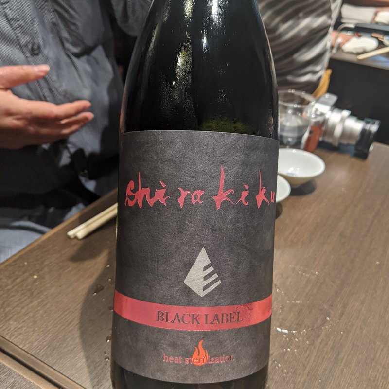 白木久(大衆料理　川治 )