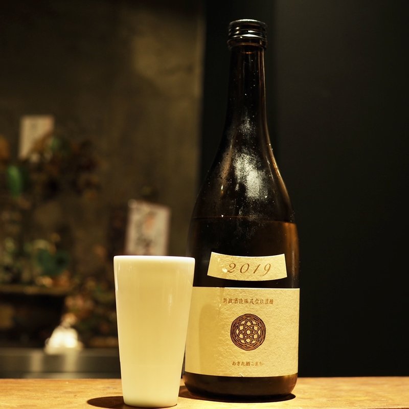 新政 あきた酒こまち(やきとり松里)