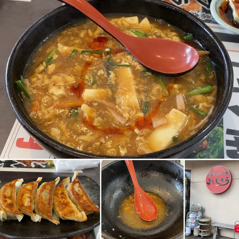 酸辣湯麺(よしじろう)