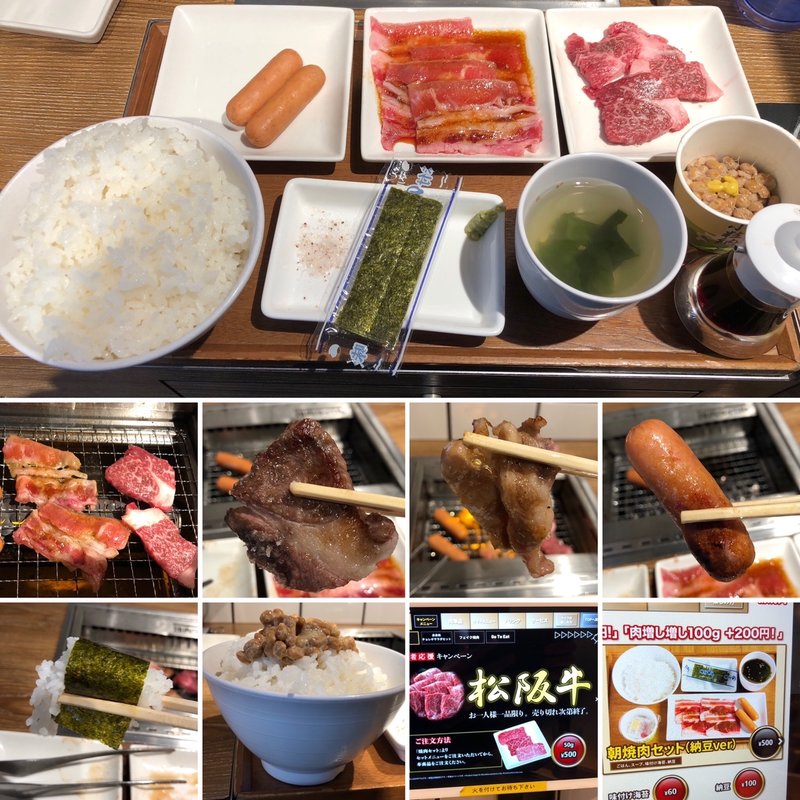 朝焼肉セットと松坂牛(焼肉ライク　新橋本店)