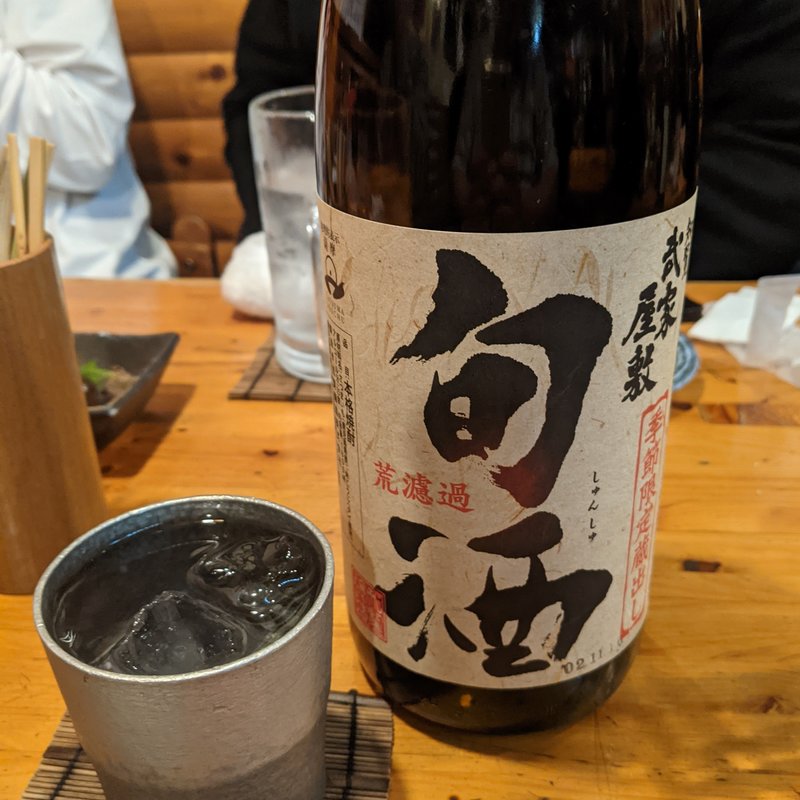 旬酒(鳥酎 )