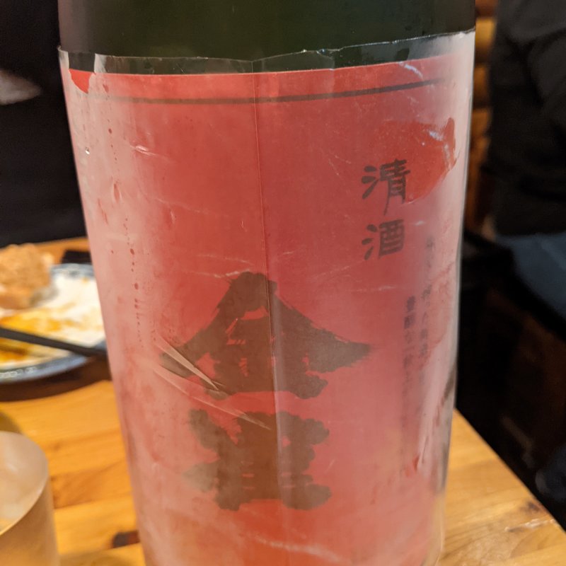 金雀(鳥酎 )