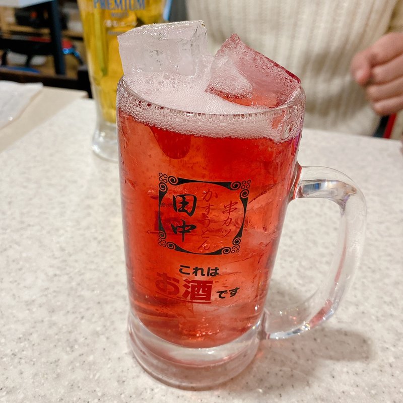 ぶどうサワー(串カツ田中　三ノ宮店)