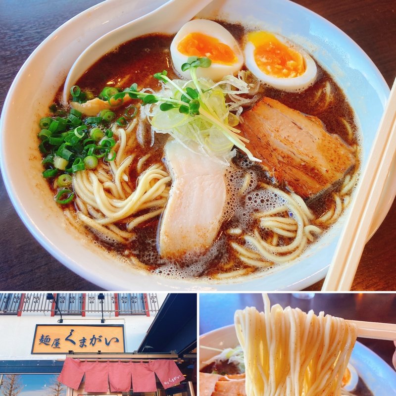 味玉濃厚節鶏そば(麺屋くまがい)