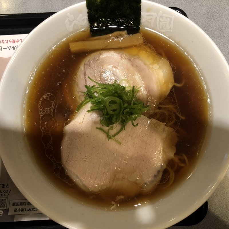 醤油らーめん(飯田商店コラボ)(らあめん花月嵐 用賀店 )