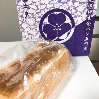 (熟成純生食パン専門店 本多)