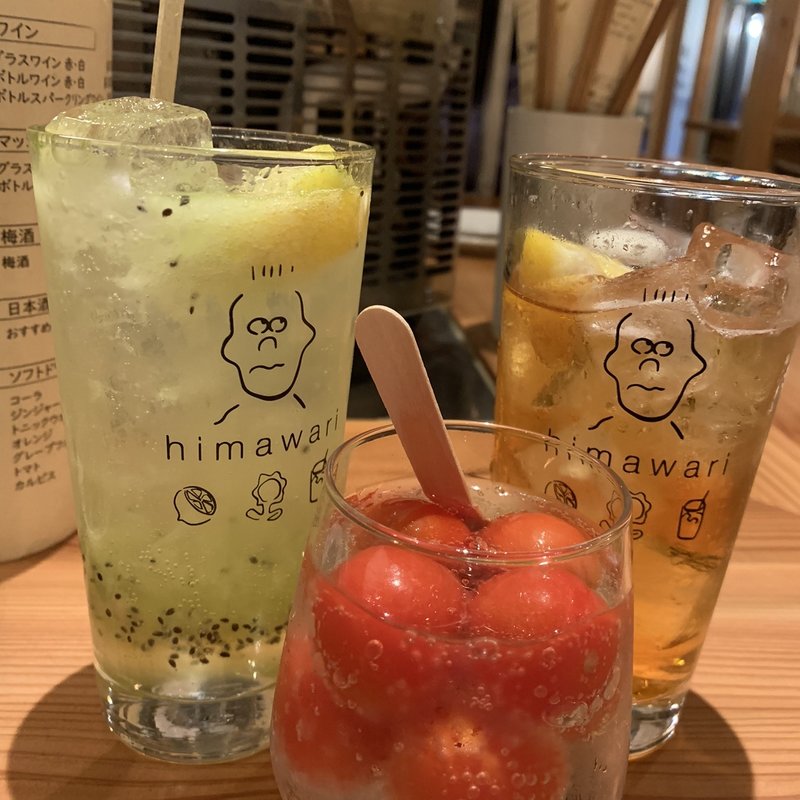 トマトサワー(大衆酒場 ひまわり)