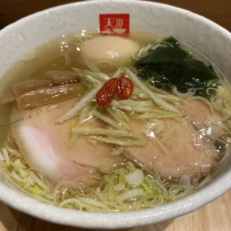 味玉塩らあめん(麺処 天川)