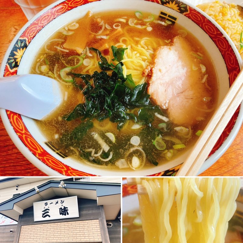 あごだしラーメン(ラーメン 三味 )