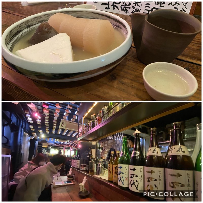 おでん(牛だし おでん酒場 COZAKURA)