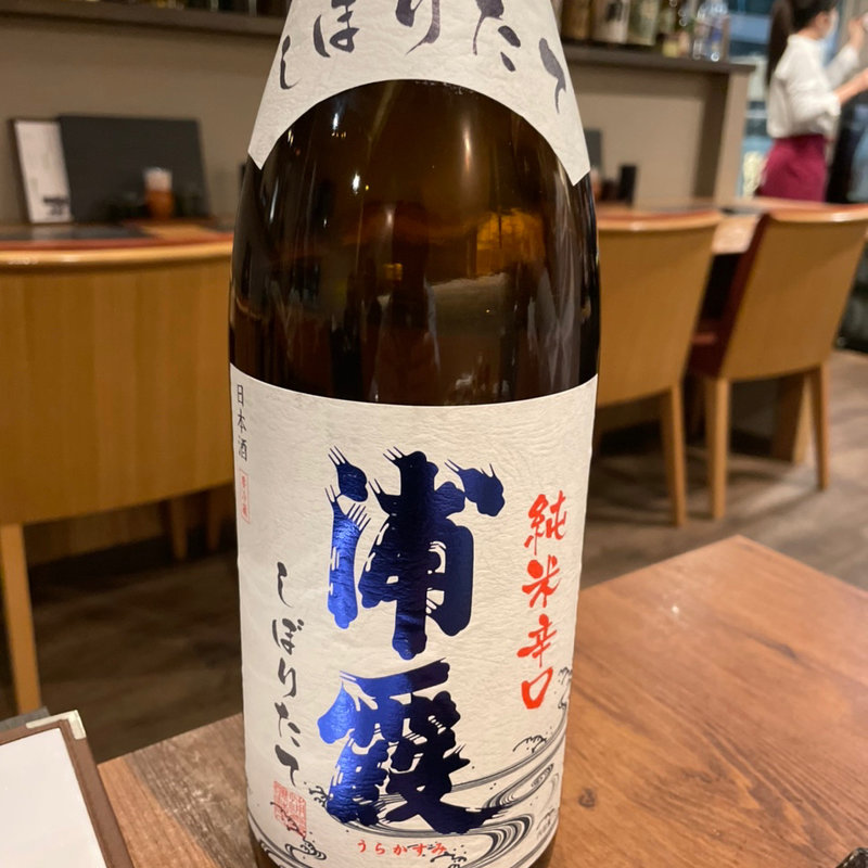 浦霞(酒席まつした)