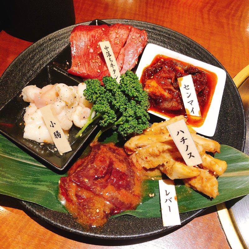 炎蔵ホルモン5点盛り(神田炎蔵 秋葉原)