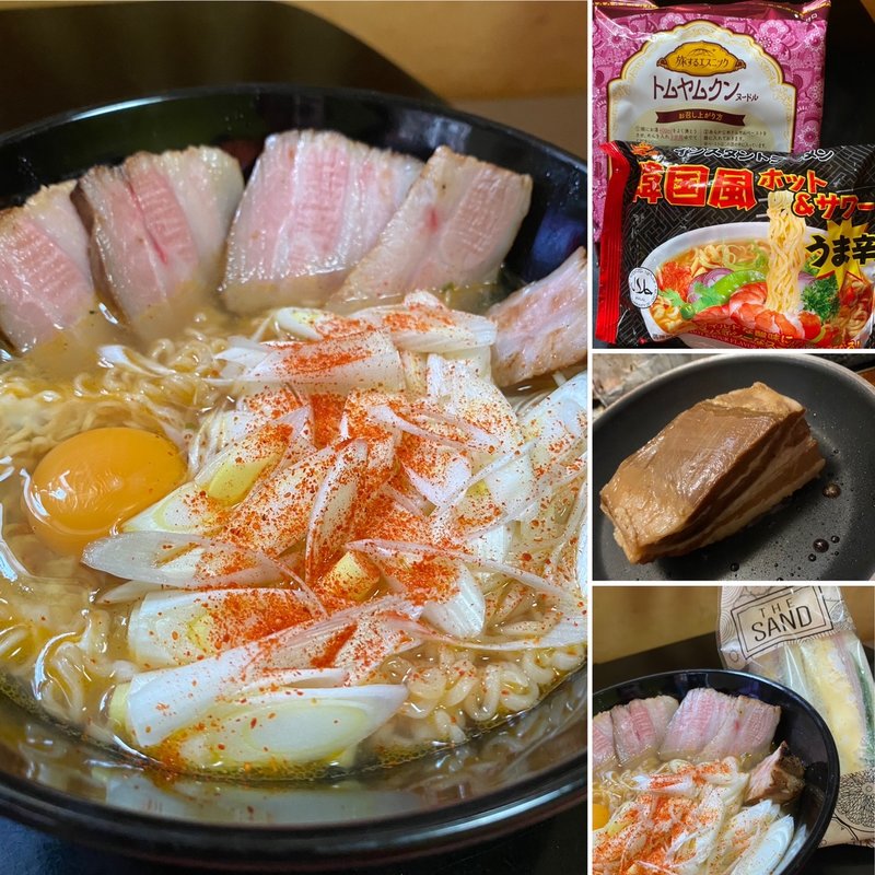 辛ネギチャーシュー麺(自宅)