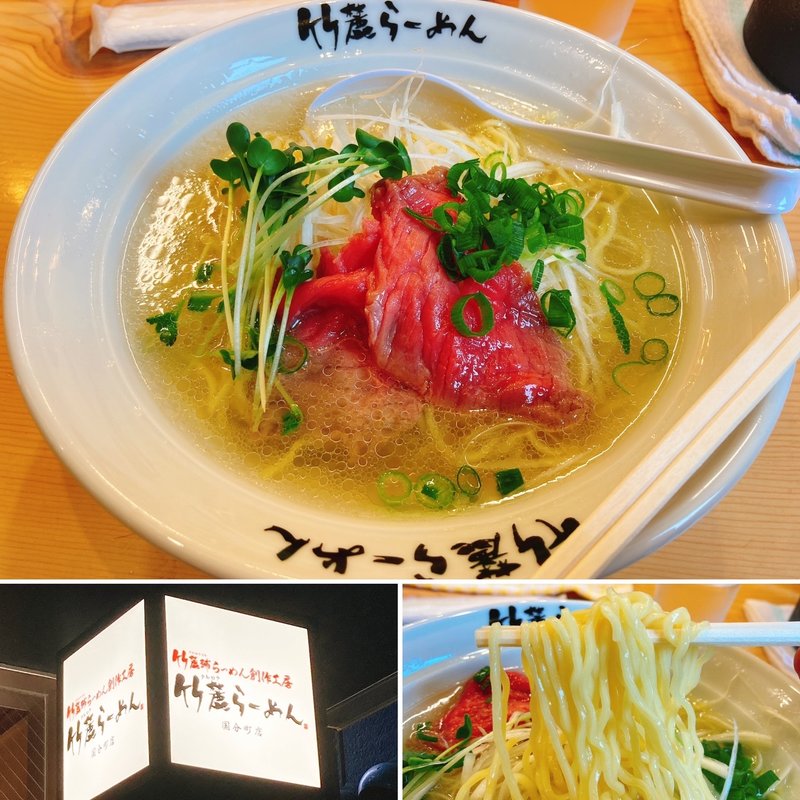 牛塩らーめん(竹麓らーめん国分町店)