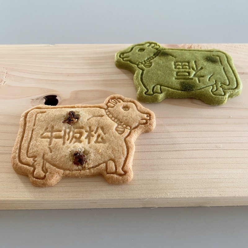 松牛クッキー、松茶クッキー(竹輝銅庵 )