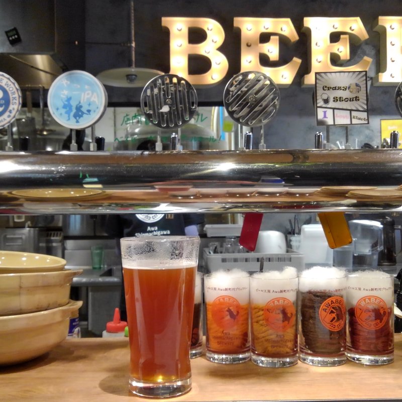 クラフトビール(Awa新町川ブリュワリー （アワシンマチガワブリュワリー）)
