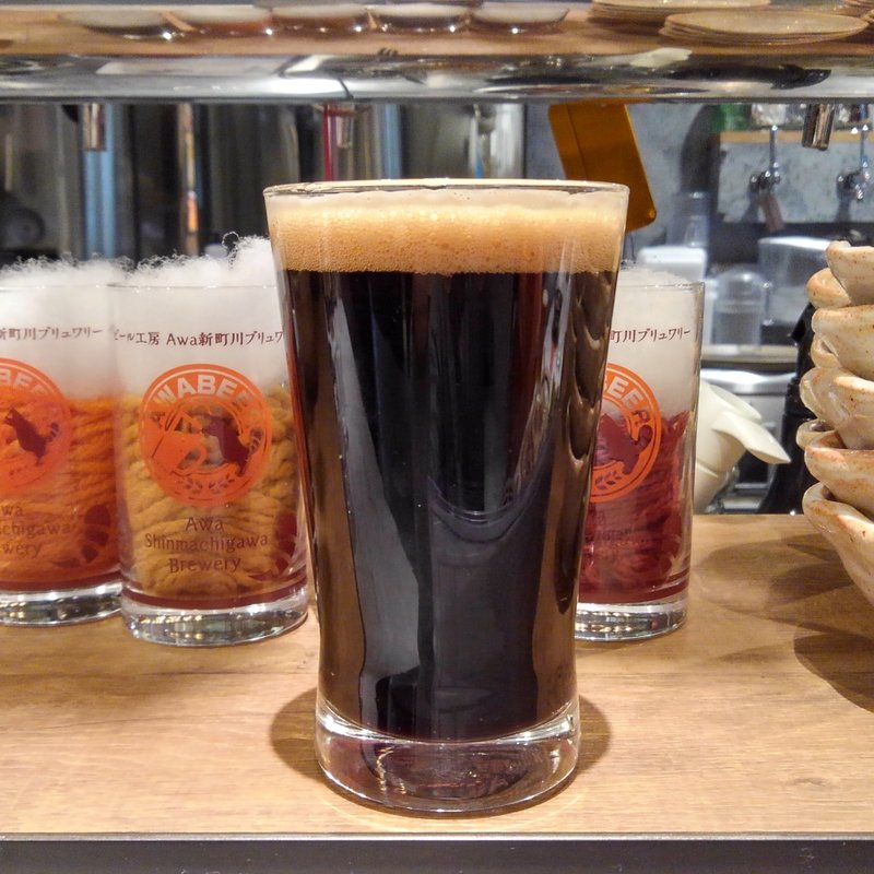 黒ビール(Awa新町川ブリュワリー （アワシンマチガワブリュワリー）)