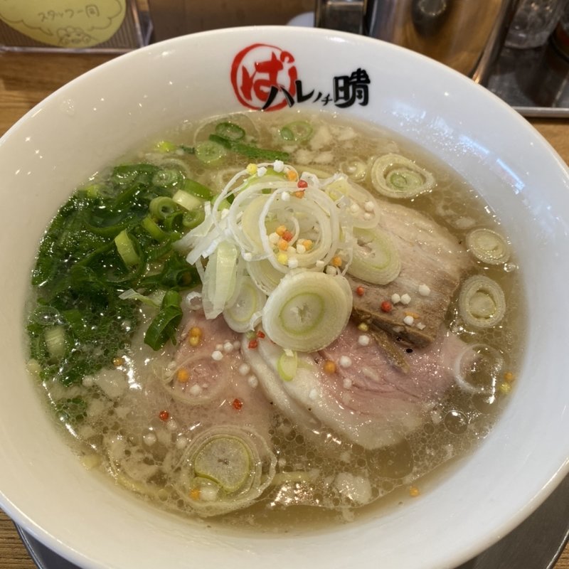 鶏塩らぁめん(ハレノチ晴)