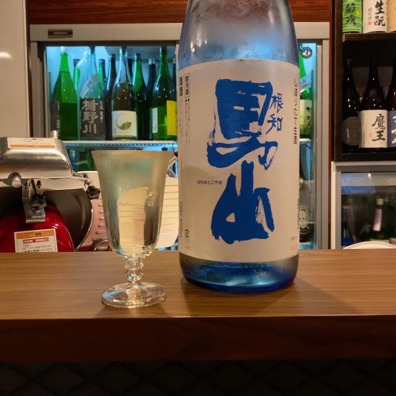 根知男山 しぼりたて生酒(SAKE のたぼうず)