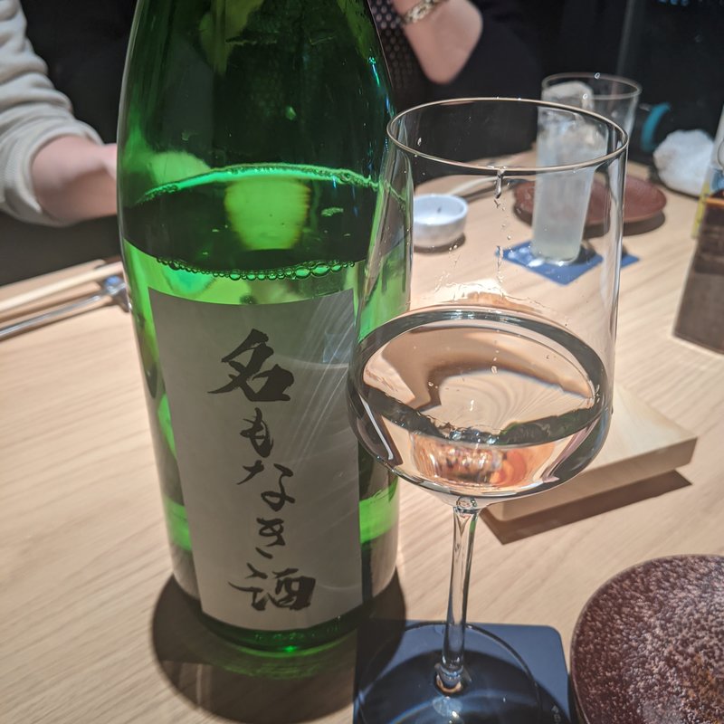 名もなき酒(熊の焼鳥　中目黒店)