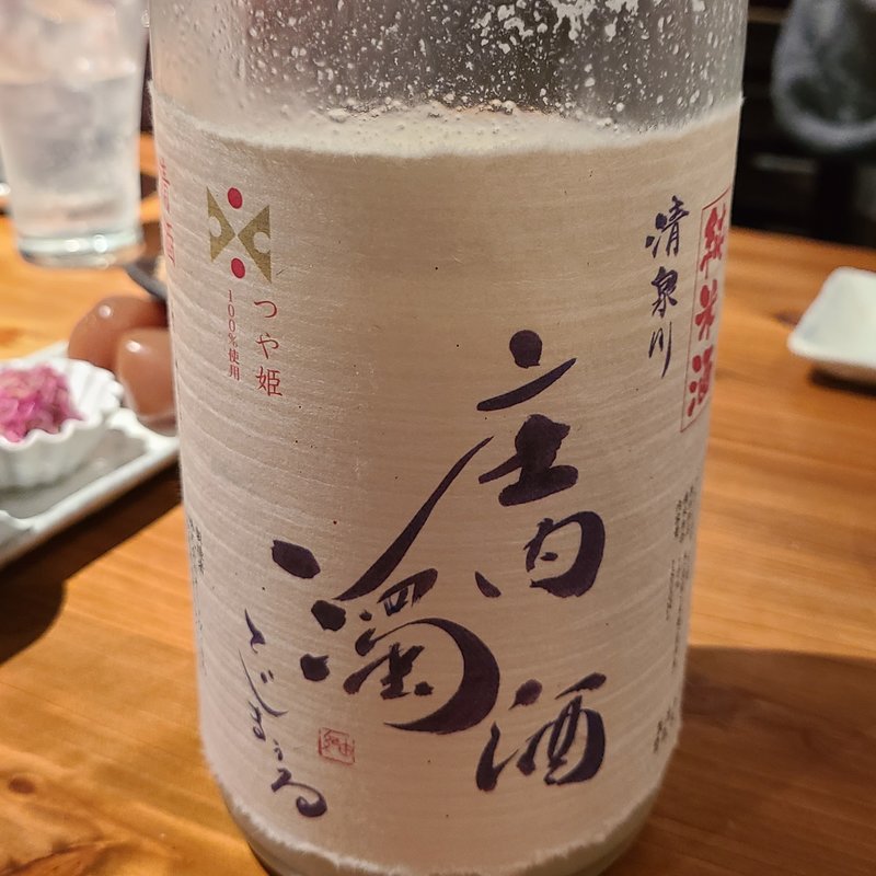 オードヴィ庄内「清泉川　どらざえもん　純米生原酒」(濁酒本舗てじまうる)