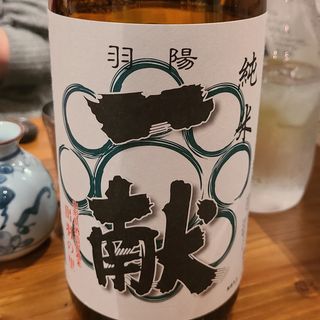 中沖酒造「羽陽一献 純米 出羽の里」(濁酒本舗てじまうる)