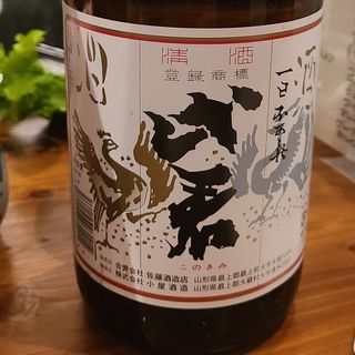 佐藤酒造店「此君 秀撰」(濁酒本舗てじまうる)