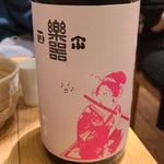 大木代吉本店「楽器正宗 別撰」(酒 秀治郎)