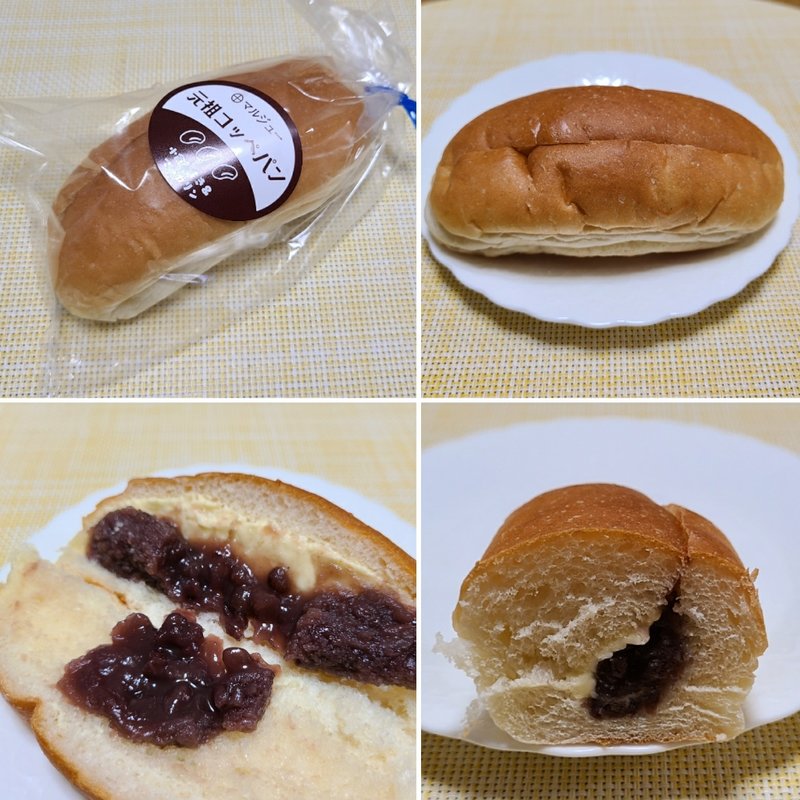 小倉&マーガリン(マルジュー)