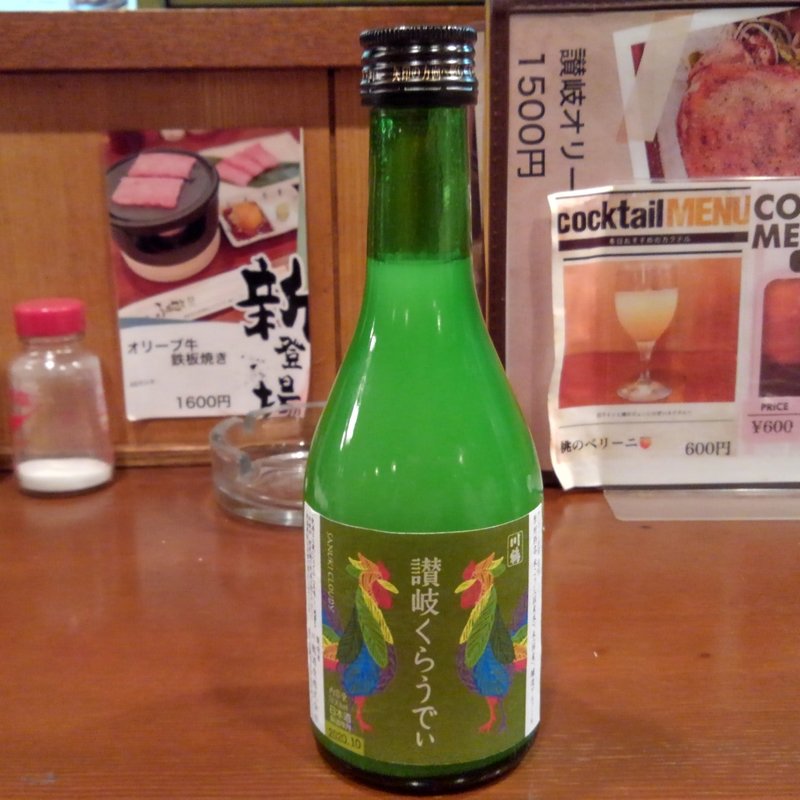 讃岐くらうでぃ(ふるさと )