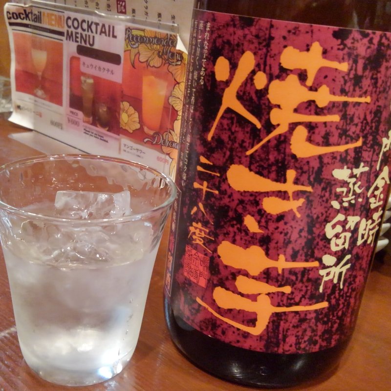 焼き芋焼酎(ふるさと )