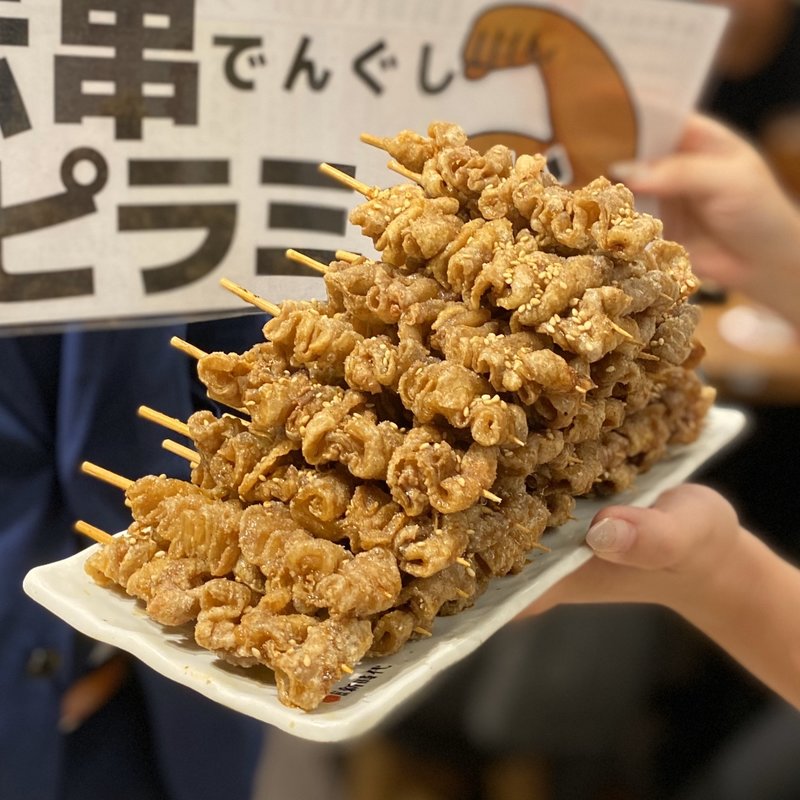 伝串ピラミッド(新時代盛り)(新時代４４ 錦店)