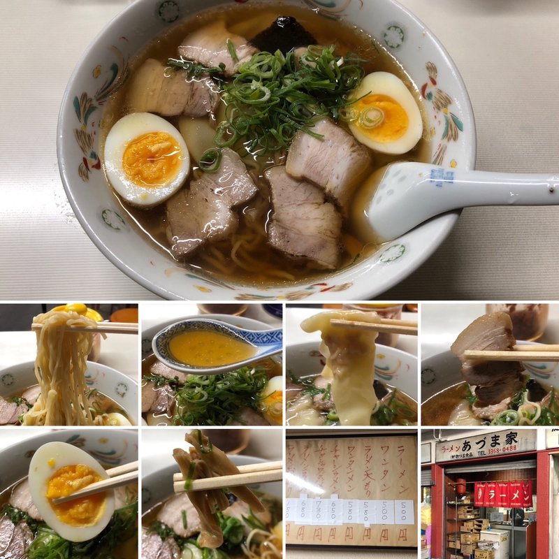 チャーシゥワンタンメン　ゆで玉子トッピング(あづま家)