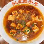 麻婆豆麺(紅虎餃子房 イオンモールむさし村山店)