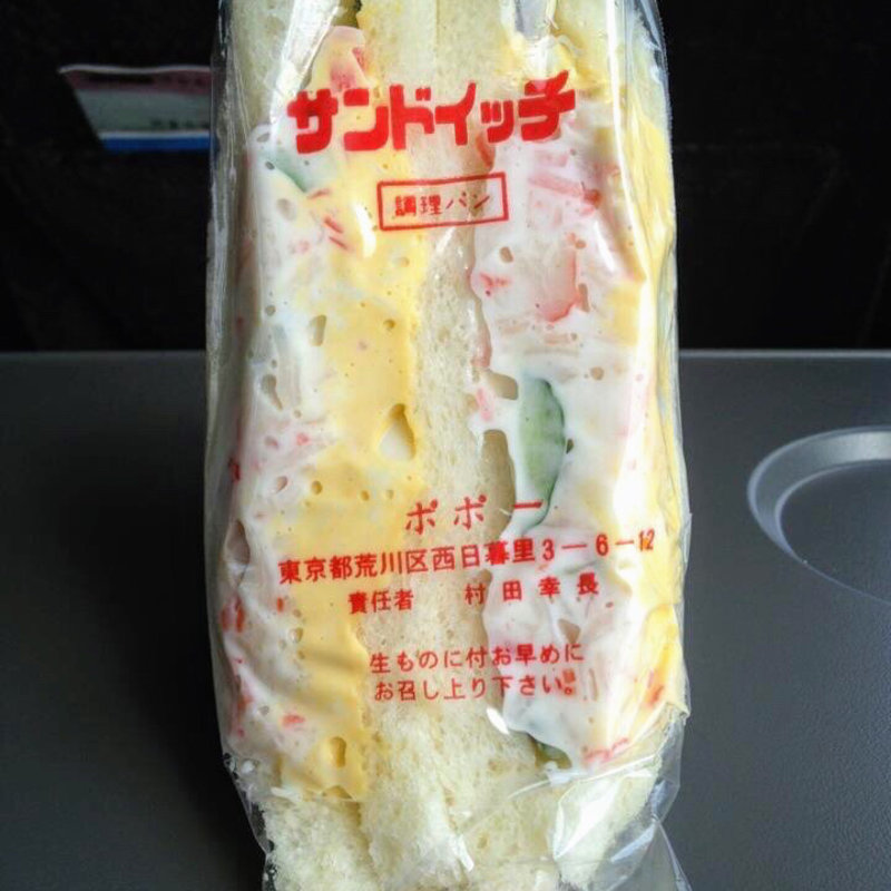 カニサラダ(ポポー )