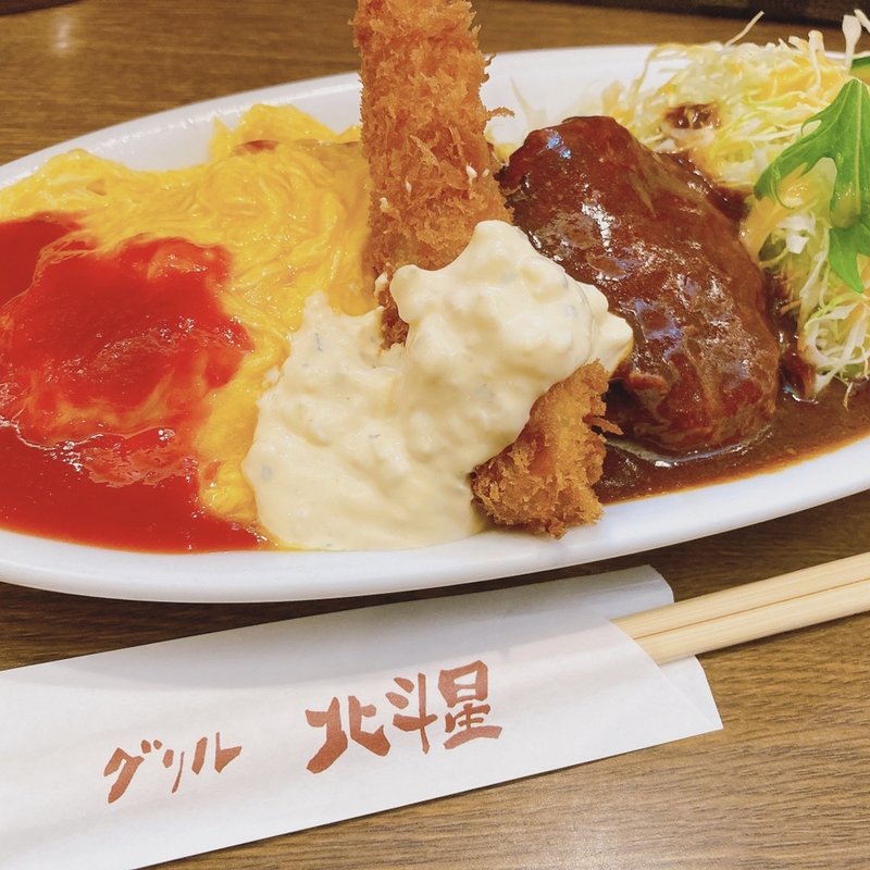 バンビセット(グリル 北斗星)